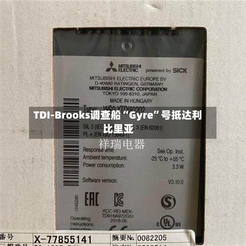 TDI-Brooks调查船“Gyre”号抵达利比里亚-第2张图片