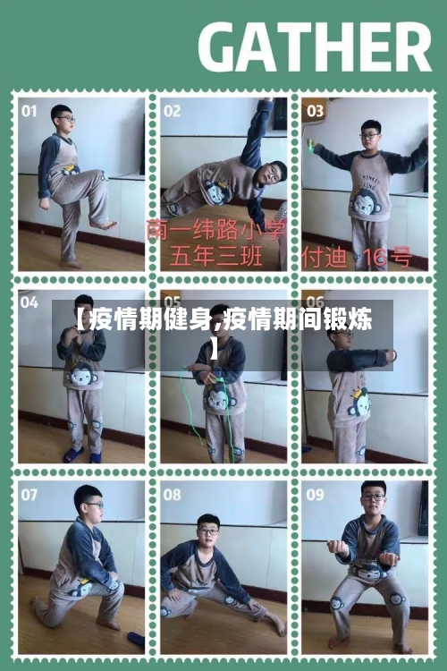 【疫情期健身,疫情期间锻炼】-第1张图片