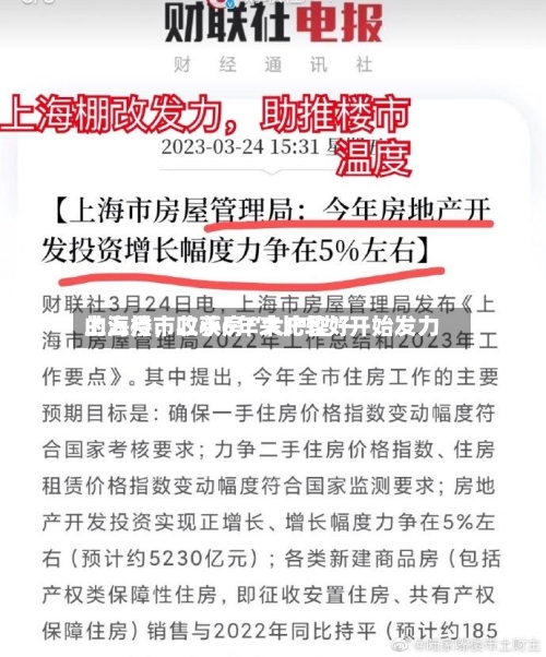 上海楼市收获6年来比较好
的五月,二手房“大户型”开始发力