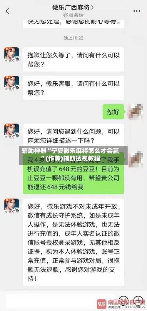 辅助神器“宁夏微乐麻将怎么才会赢”(作弊)辅助透视教程-第2张图片