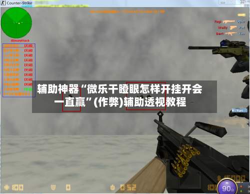 辅助神器“微乐干瞪眼怎样开挂开会一直赢”(作弊)辅助透视教程-第2张图片
