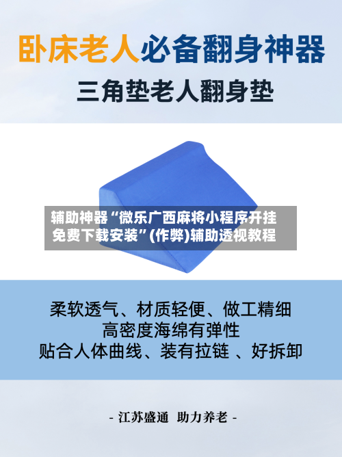 辅助神器“微乐广西麻将小程序开挂免费下载安装”(作弊)辅助透视教程-第2张图片