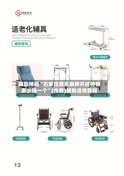 辅助神器“石家庄微乐麻将开挂神器多少钱一个”(作弊)辅助透视教程
