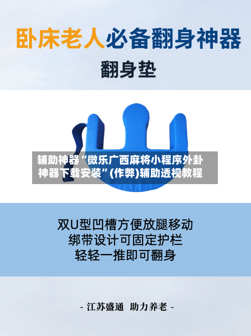 辅助神器“微乐广西麻将小程序外卦神器下载安装”(作弊)辅助透视教程-第2张图片