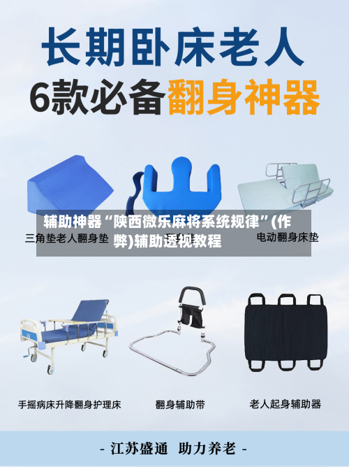 辅助神器“陕西微乐麻将系统规律”(作弊)辅助透视教程-第2张图片