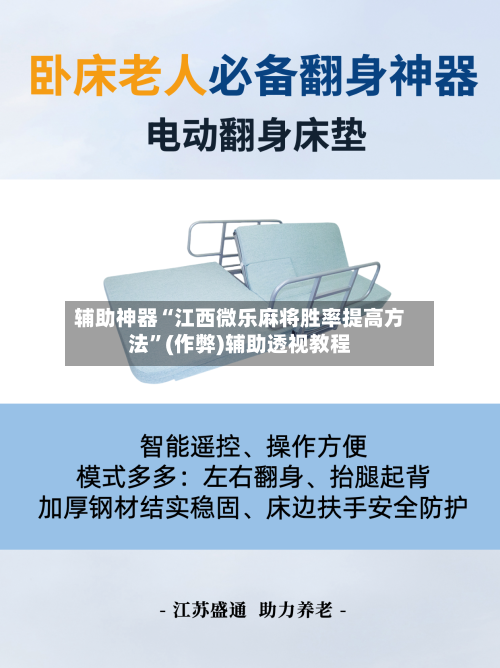 辅助神器“江西微乐麻将胜率提高方法”(作弊)辅助透视教程-第2张图片
