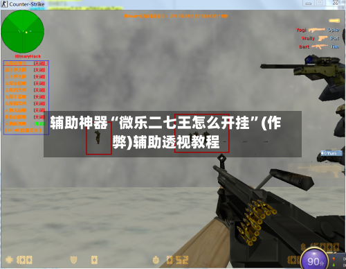 辅助神器“微乐二七王怎么开挂”(作弊)辅助透视教程