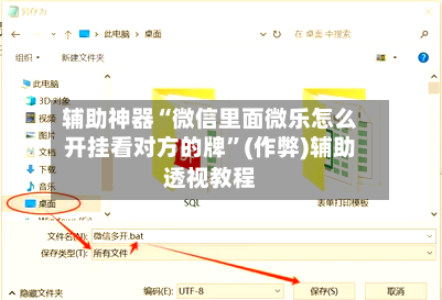 辅助神器“微信里面微乐怎么开挂看对方的牌”(作弊)辅助透视教程-第2张图片