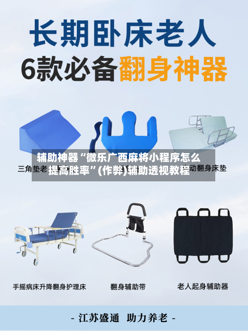 辅助神器“微乐广西麻将小程序怎么提高胜率”(作弊)辅助透视教程-第2张图片