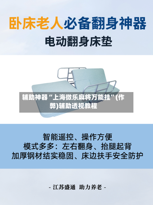辅助神器“上海微乐麻将万能挂”(作弊)辅助透视教程-第3张图片