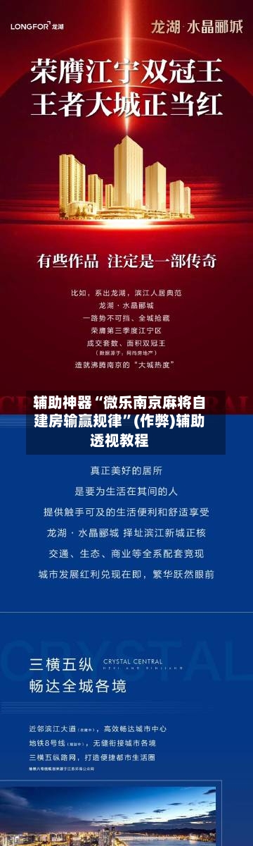 辅助神器“微乐南京麻将自建房输赢规律	”(作弊)辅助透视教程-第3张图片