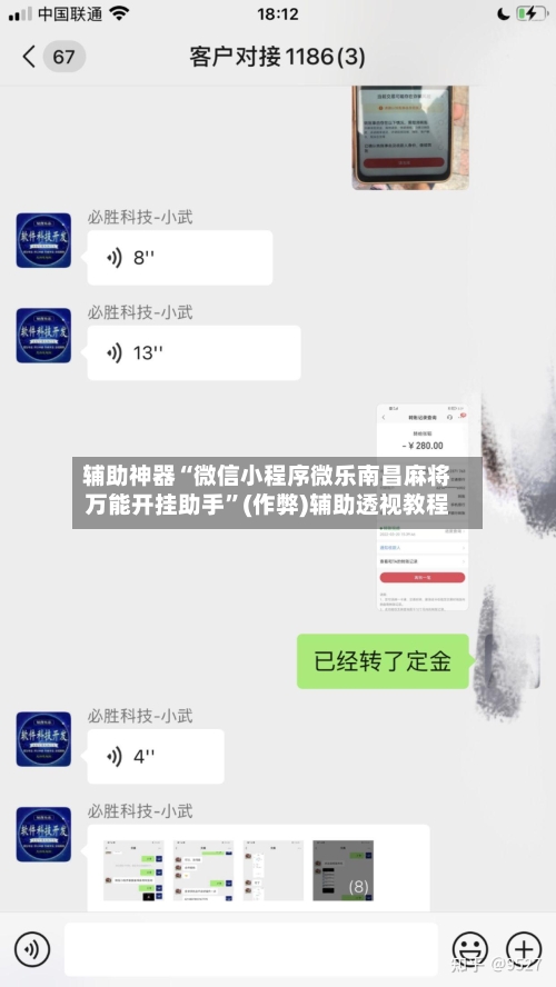 辅助神器“微信小程序微乐南昌麻将万能开挂助手”(作弊)辅助透视教程