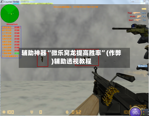 辅助神器“微乐窝龙提高胜率”(作弊)辅助透视教程