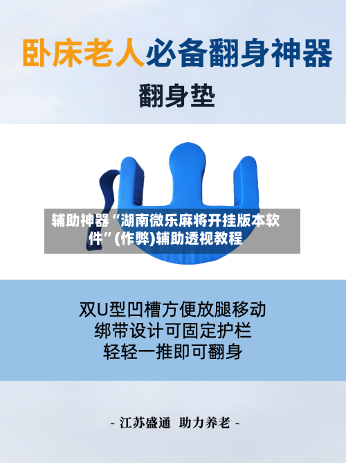 辅助神器“湖南微乐麻将开挂版本软件”(作弊)辅助透视教程-第2张图片
