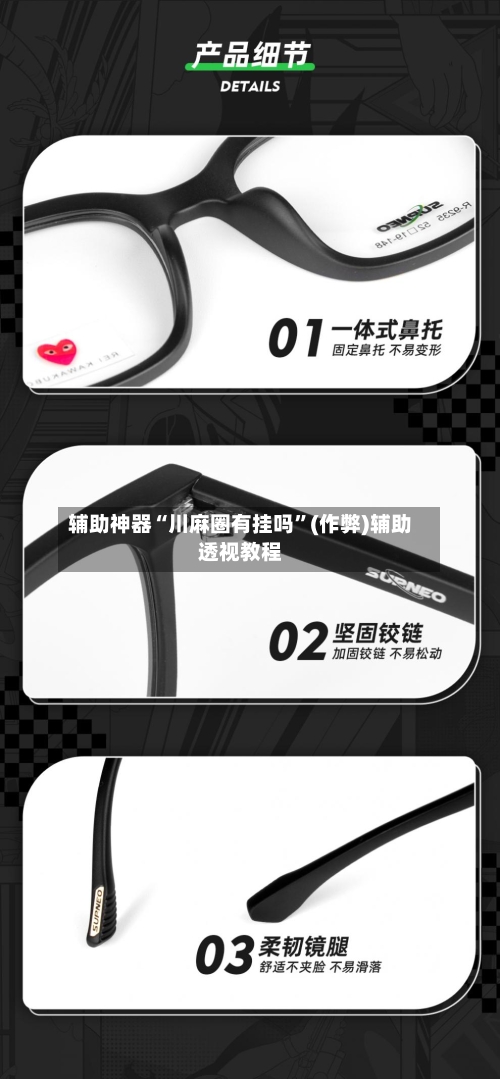 辅助神器“川麻圈有挂吗”(作弊)辅助透视教程-第3张图片
