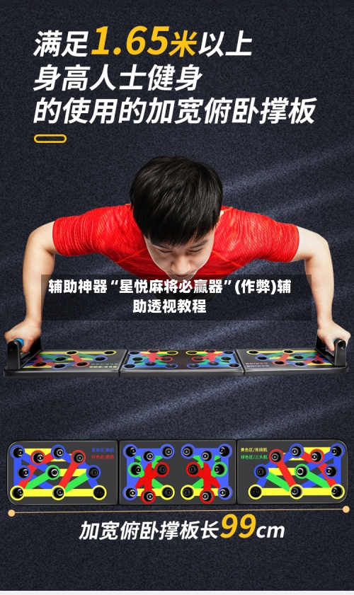 辅助神器“星悦麻将必赢器	”(作弊)辅助透视教程-第3张图片