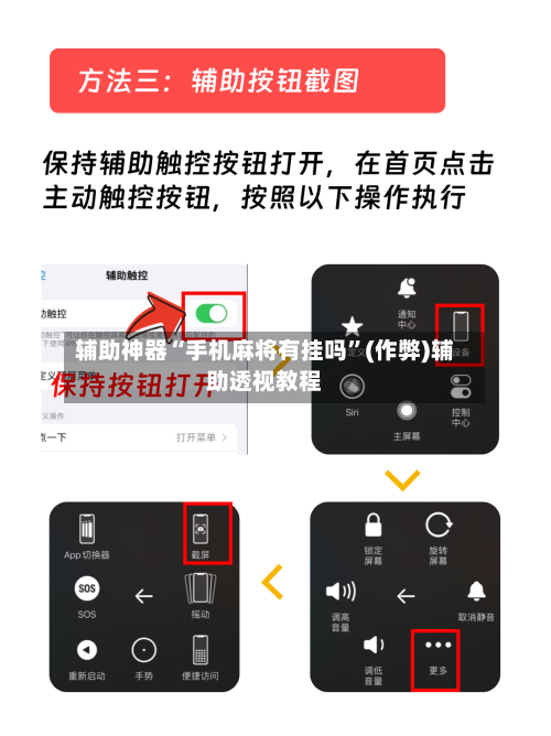 辅助神器“手机麻将有挂吗”(作弊)辅助透视教程