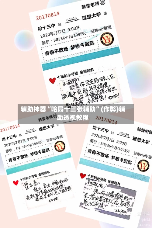 辅助神器“哈局十三张辅助”(作弊)辅助透视教程-第2张图片