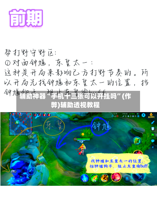 辅助神器“手机十三张可以开挂吗”(作弊)辅助透视教程-第2张图片
