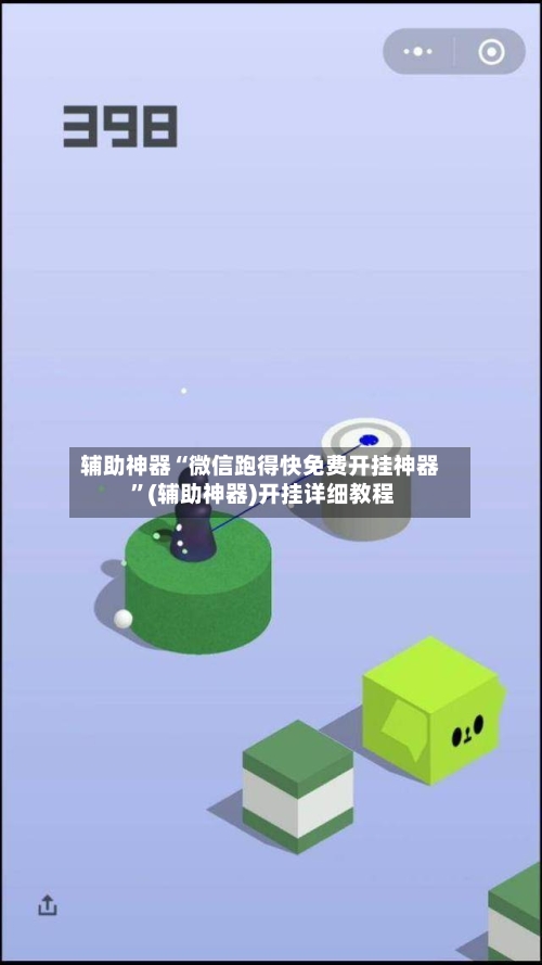 辅助神器“微信跑得快免费开挂神器 ”(辅助神器)开挂详细教程-第2张图片