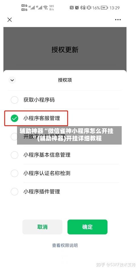 辅助神器“微信雀神小程序怎么开挂 	”(辅助神器)开挂详细教程-第2张图片