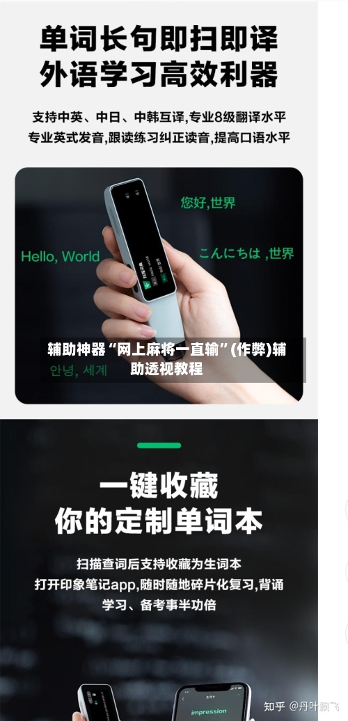 辅助神器“网上麻将一直输”(作弊)辅助透视教程-第3张图片