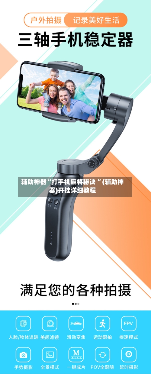 辅助神器“打手机麻将秘诀 ”(辅助神器)开挂详细教程-第3张图片