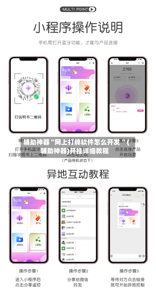 辅助神器“网上打牌软件怎么开发 ”(辅助神器)开挂详细教程