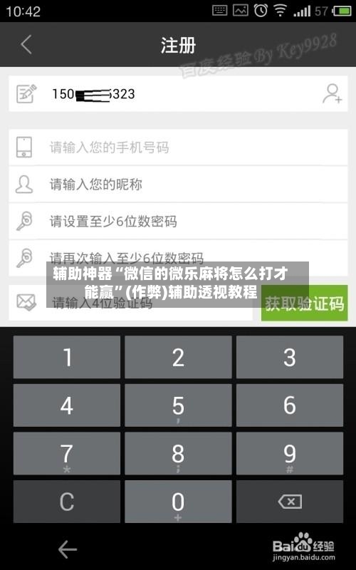 辅助神器“微信的微乐麻将怎么打才能赢”(作弊)辅助透视教程