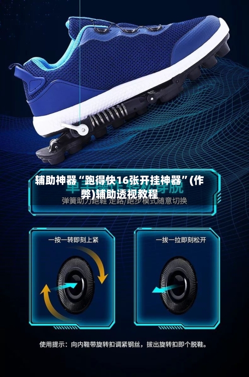 辅助神器“跑得快16张开挂神器”(作弊)辅助透视教程