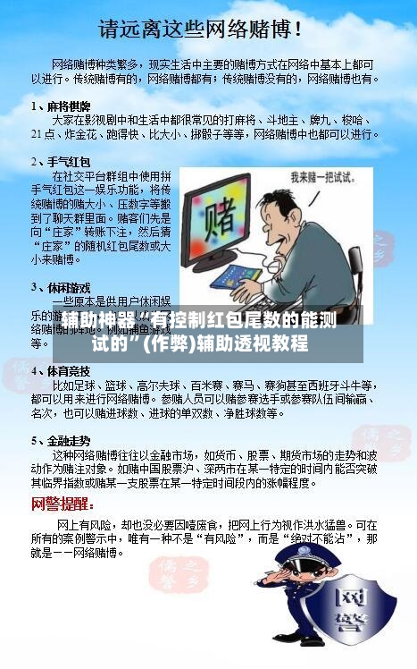 辅助神器“有控制红包尾数的能测试的”(作弊)辅助透视教程-第2张图片