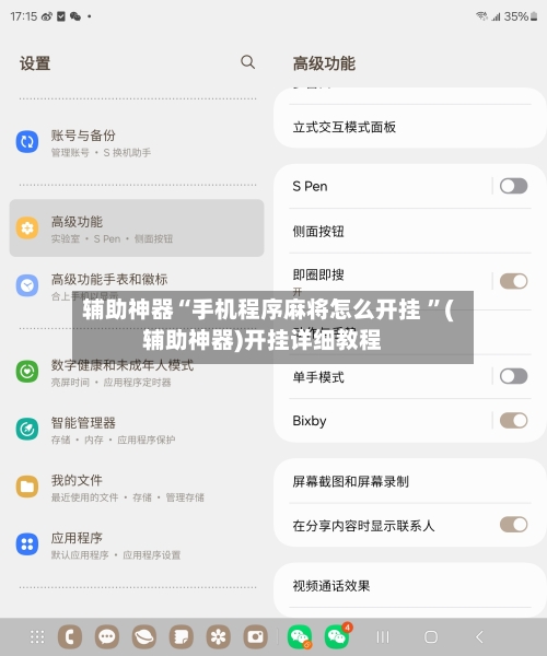 辅助神器“手机程序麻将怎么开挂 ”(辅助神器)开挂详细教程