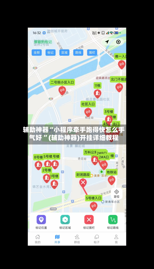 辅助神器“小程序牵手跑得快怎么手气好 ”(辅助神器)开挂详细教程