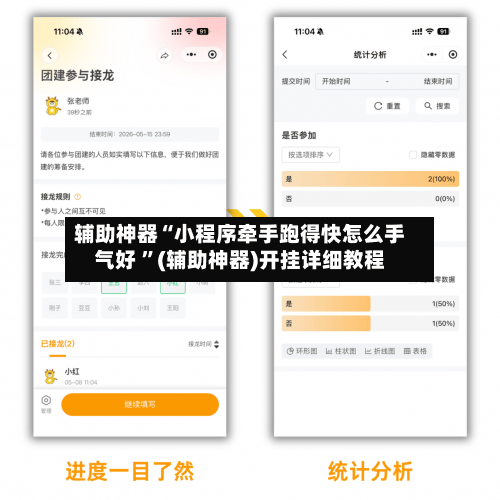 辅助神器“小程序牵手跑得快怎么手气好 ”(辅助神器)开挂详细教程-第2张图片
