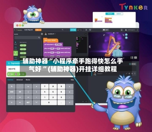 辅助神器“小程序牵手跑得快怎么手气好 	”(辅助神器)开挂详细教程-第3张图片