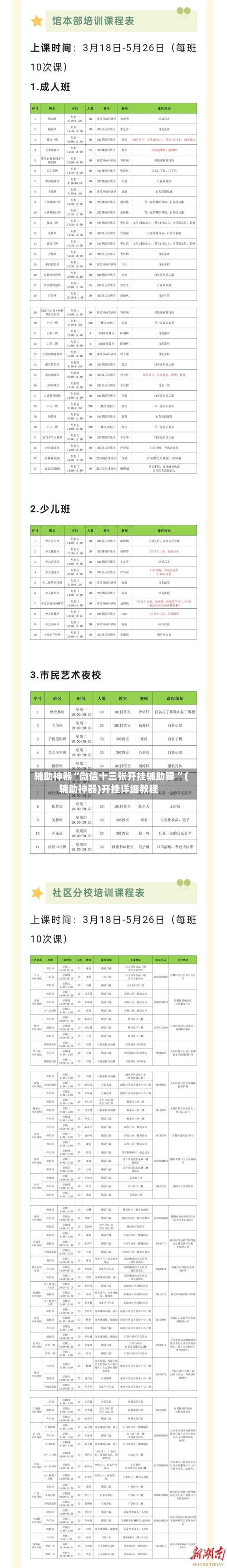 辅助神器“微信十三张开挂辅助器 ”(辅助神器)开挂详细教程-第3张图片