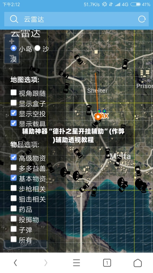 辅助神器“德扑之星开挂辅助”(作弊)辅助透视教程