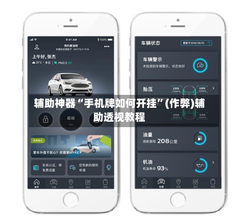 辅助神器“手机牌如何开挂”(作弊)辅助透视教程-第3张图片