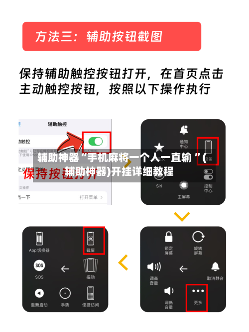 辅助神器“手机麻将一个人一直输 	”(辅助神器)开挂详细教程-第2张图片