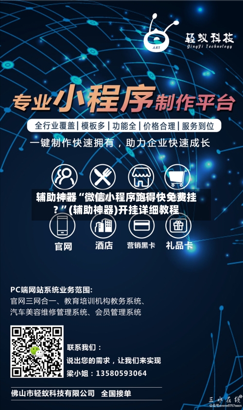 辅助神器“微信小程序跑得快免费挂? ”(辅助神器)开挂详细教程