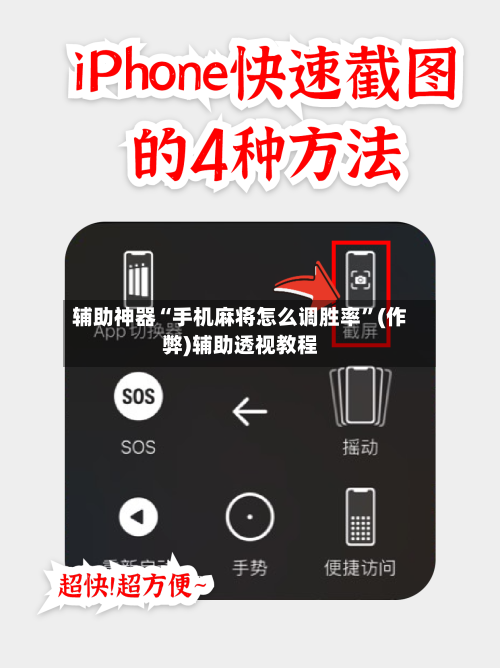 辅助神器“手机麻将怎么调胜率	”(作弊)辅助透视教程-第2张图片
