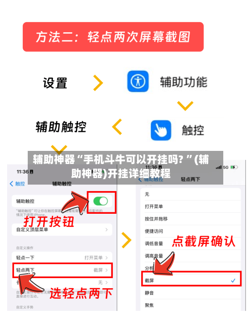 辅助神器“手机斗牛可以开挂吗? ”(辅助神器)开挂详细教程