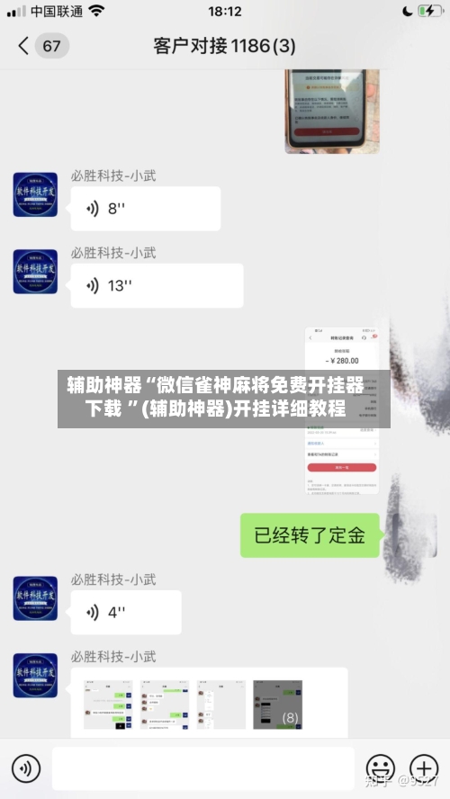 辅助神器“微信雀神麻将免费开挂器下载 ”(辅助神器)开挂详细教程