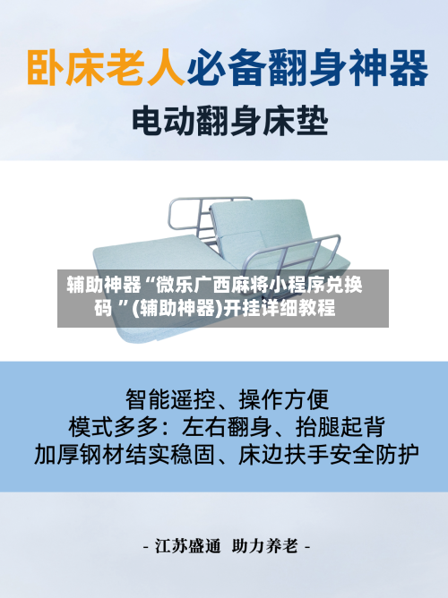 辅助神器“微乐广西麻将小程序兑换码 ”(辅助神器)开挂详细教程-第2张图片