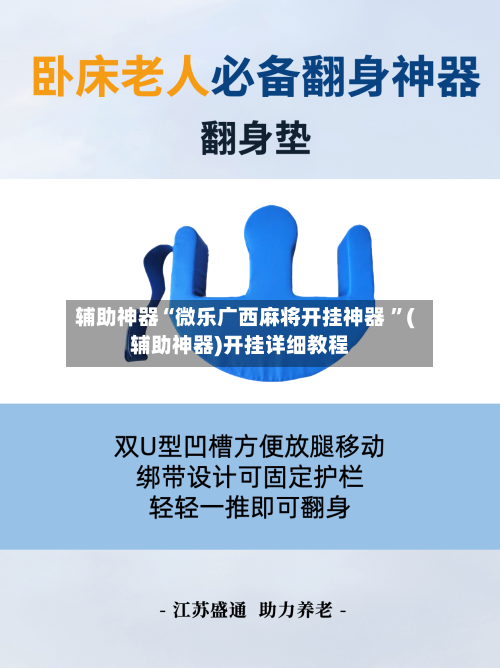 辅助神器“微乐广西麻将开挂神器 ”(辅助神器)开挂详细教程-第3张图片