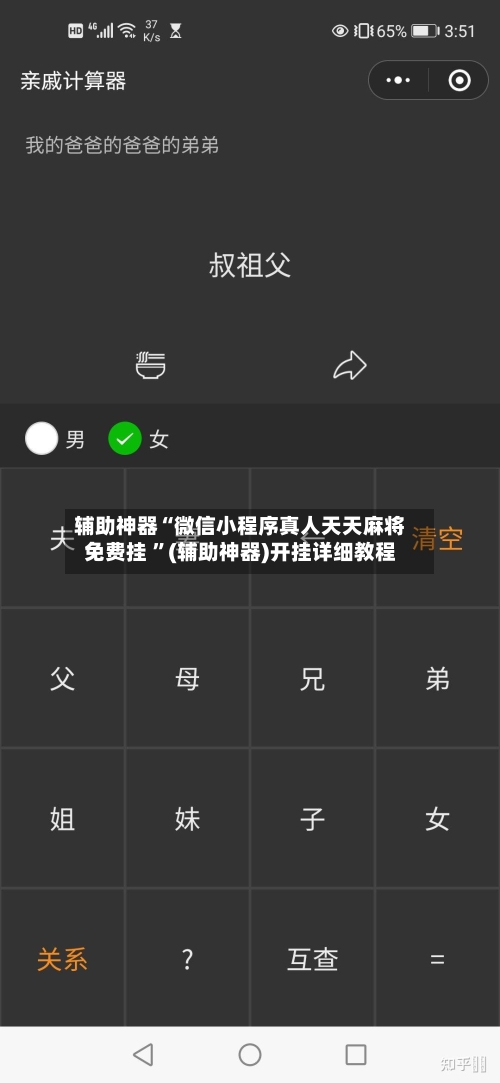 辅助神器“微信小程序真人天天麻将免费挂 ”(辅助神器)开挂详细教程