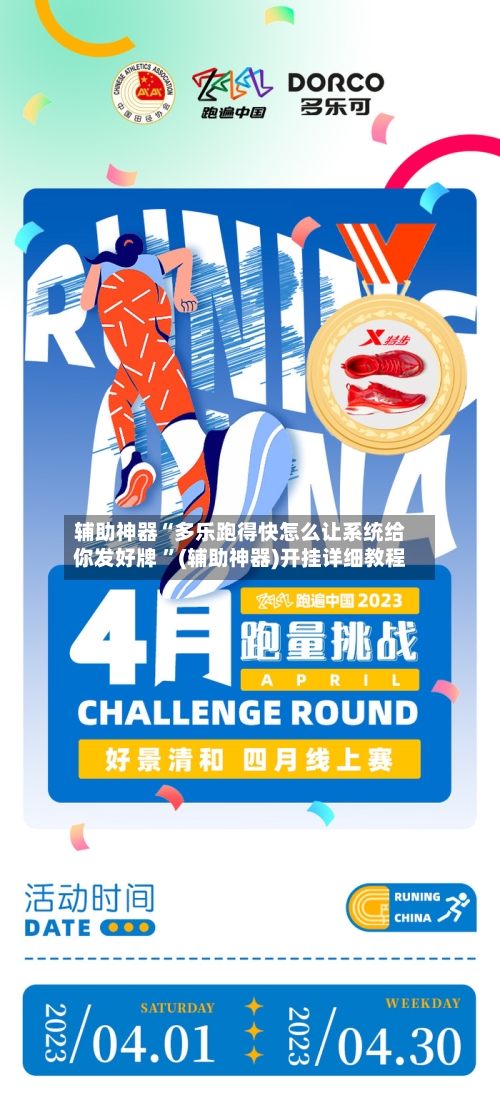 辅助神器“多乐跑得快怎么让系统给你发好牌 ”(辅助神器)开挂详细教程-第2张图片