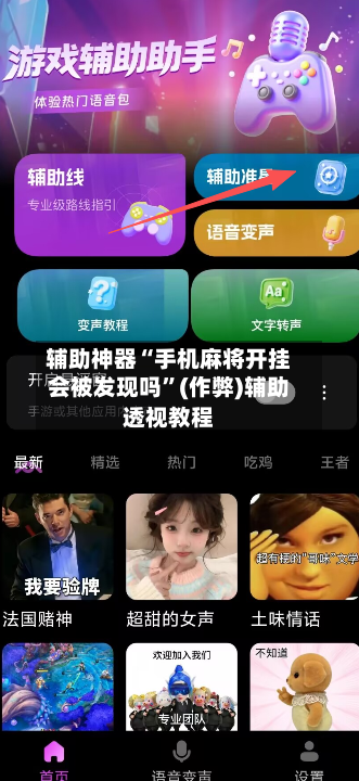 辅助神器“手机麻将开挂会被发现吗”(作弊)辅助透视教程