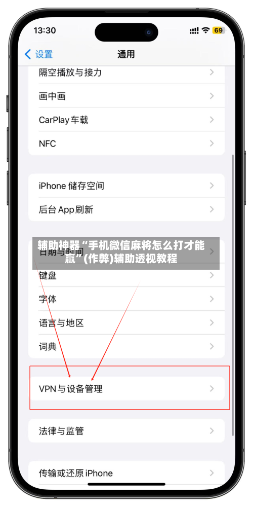 辅助神器“手机微信麻将怎么打才能赢”(作弊)辅助透视教程