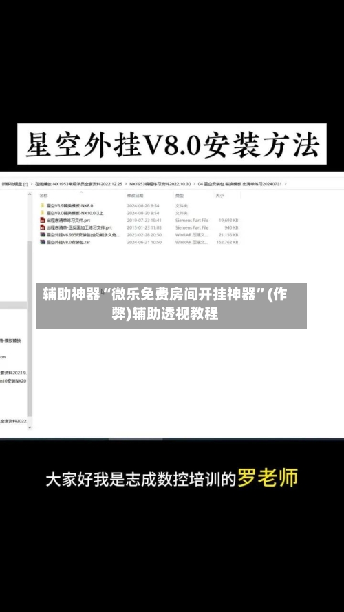 辅助神器“微乐免费房间开挂神器”(作弊)辅助透视教程